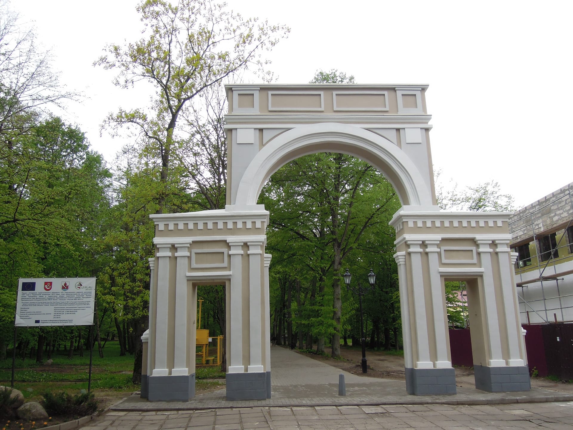 Парк Якобсруэ