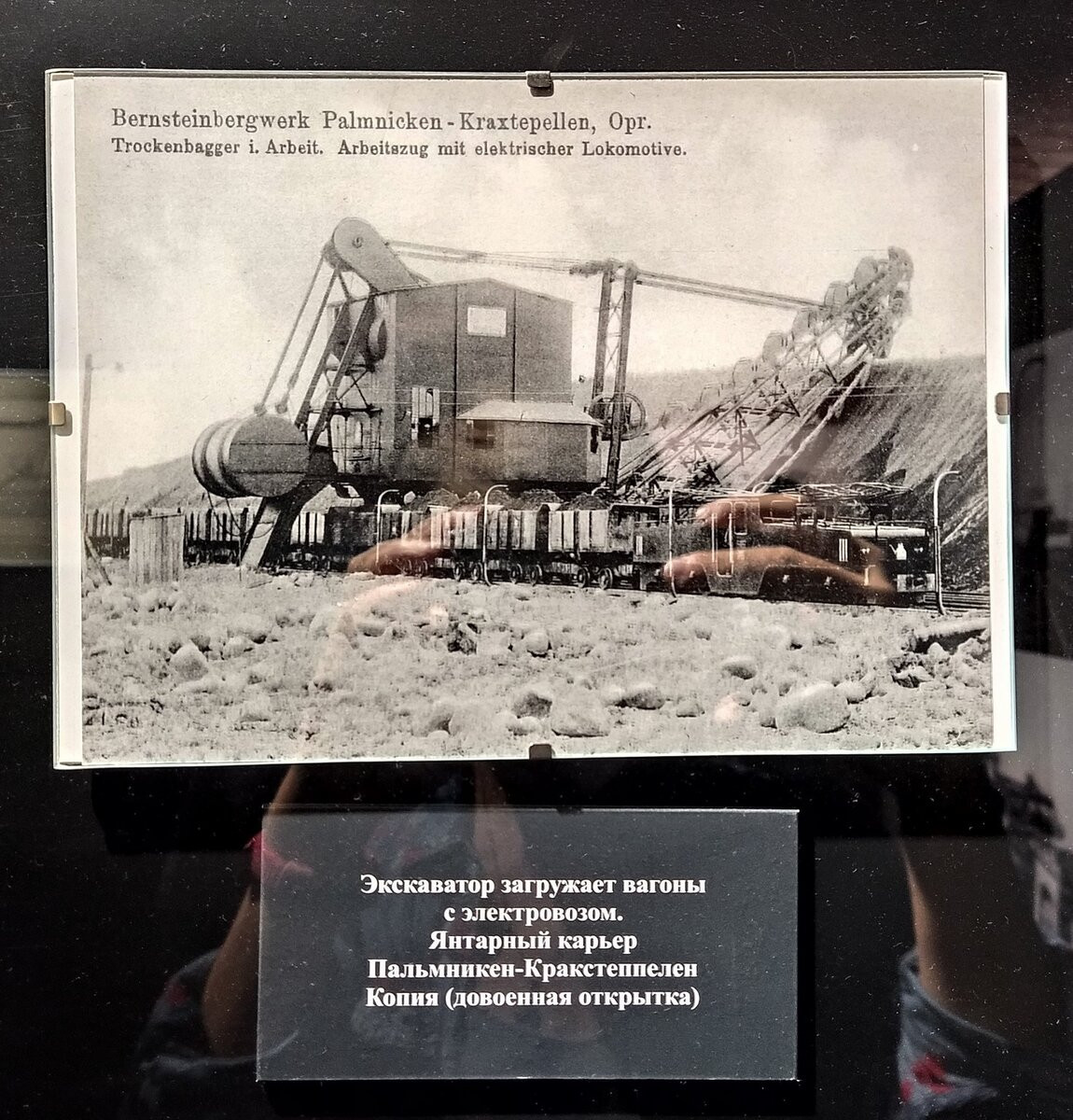 Музей Янтарного комбината