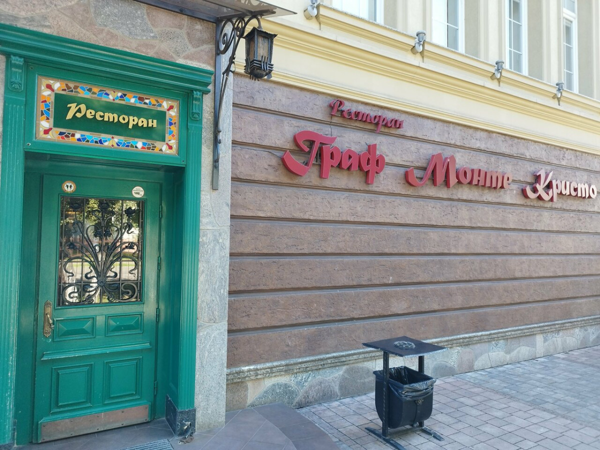 Ресторан Граф Монте-Кристо
