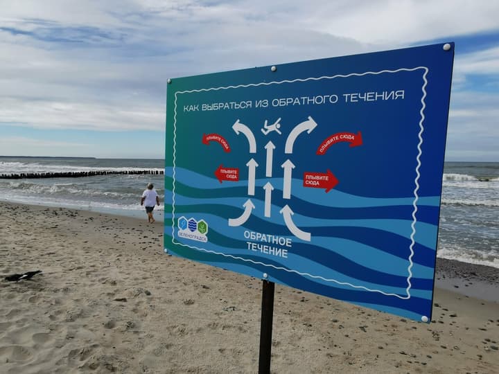 Пляж в Сокольниках