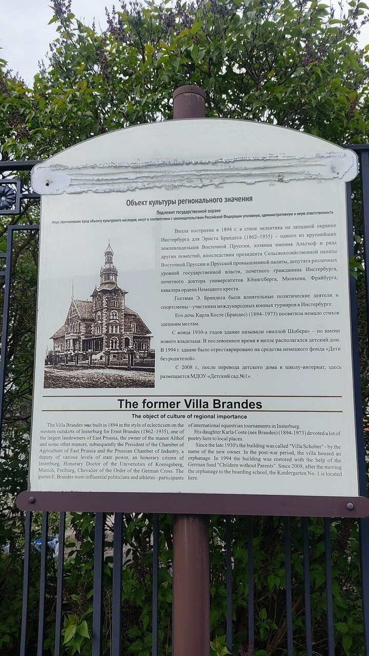 Вилла Брандес